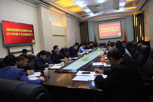 聯合黨委中心組集體學習《任正非：面子是給狗吃的》