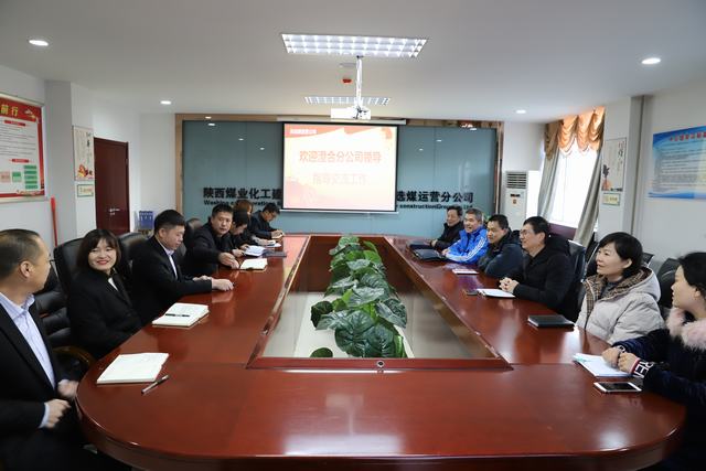 陜煤建設(shè)澄合分公司與洗選煤運(yùn)營公司進(jìn)行黨建業(yè)務(wù)工作交流