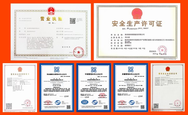 榆林公司齊心協力高效完成證照辦理工作