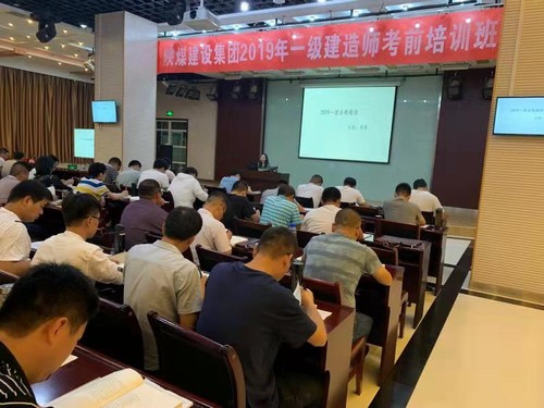 陜煤建設集團一級建造師考試通關率再創佳績