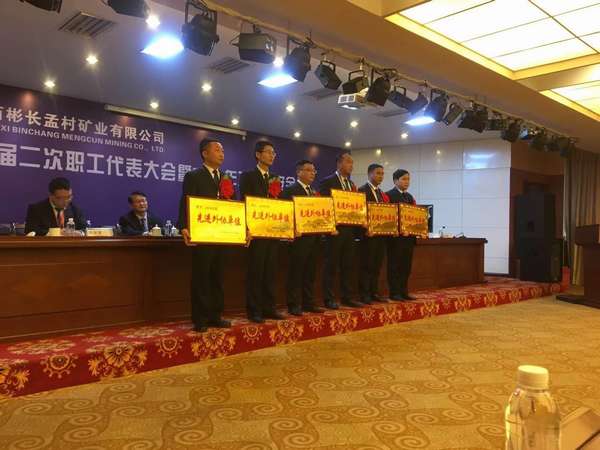 陜煤建設(shè)澄合分公司安裝三隊(duì)喜獲彬長孟村礦業(yè)公司2019“先進(jìn)外協(xié)單位”殊榮