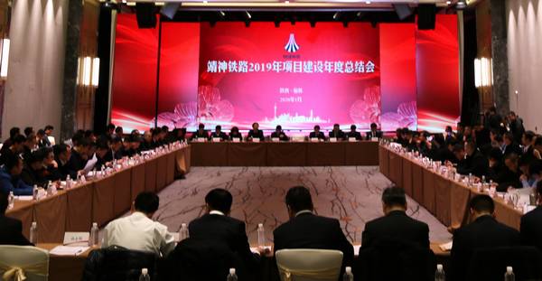 陜煤建設(shè)銅煤公司靖神鐵路項(xiàng)目收獲建設(shè)單位表彰獎勵