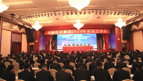 陜煤建設召開2020年度安全工作會議