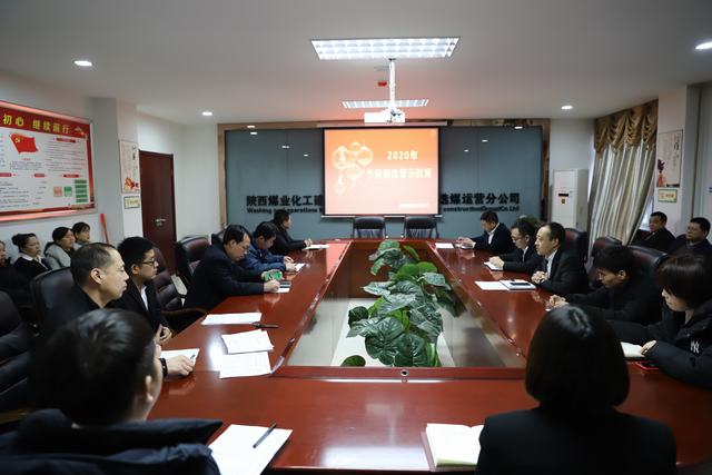 陜煤建設(shè)洗選煤運營公司：節(jié)前廉潔早提醒