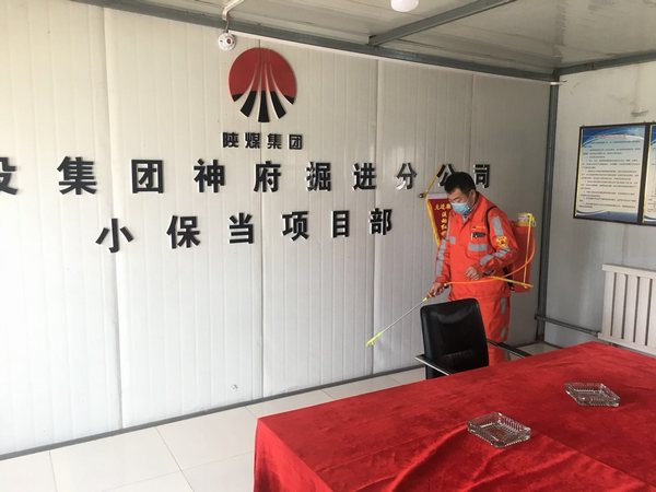 陜煤建設掘進公司：小保當項目部疫情防控和安全生產雙到位