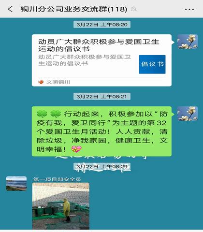 陜煤建設銅川公司多舉措弘揚文明新風