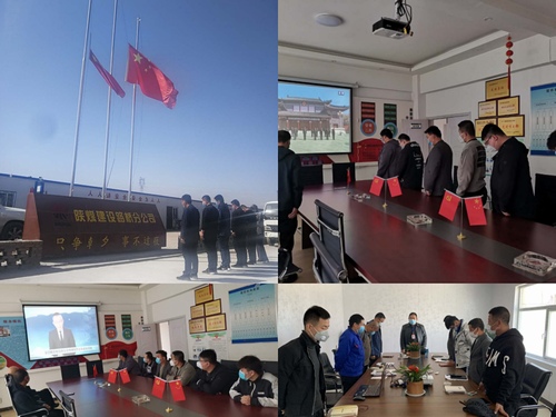陜煤建設路橋分公司: 為逝者默哀，讓生者奮進