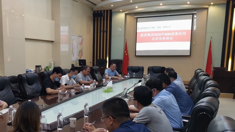 陜煤建設邀請陜建協專家指導BIM技術工作
