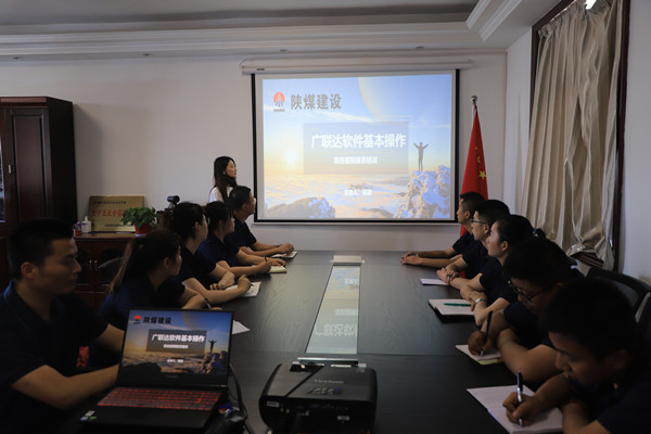陜煤建設漢中分公司舉辦廣聯達軟件操作知識培訓