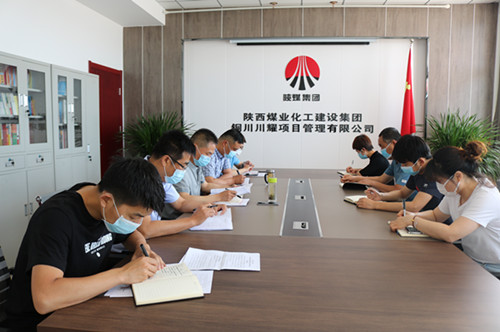 陜煤建設川耀公司召開領導干部違規(guī)插手干預工程建設突出問題專項整治工作警示教育會