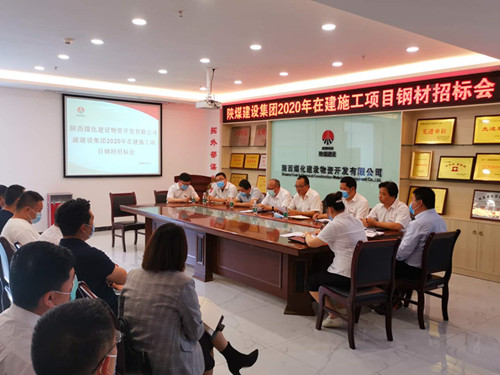 陜煤建設物資公司：公開招標建設集團在建施工項目鋼材供應