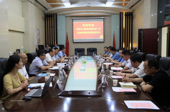 陜煤建設與西部農工委、陜西太極宮實業有限公司開展項目合作交流