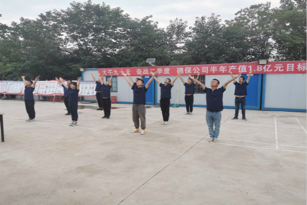 陜煤建設漢中分公司積極推廣普及第九套廣播體操