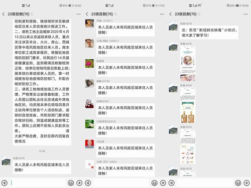 陜煤建設銅煤公司基層黨支部組織開展特殊時期主題黨日活動