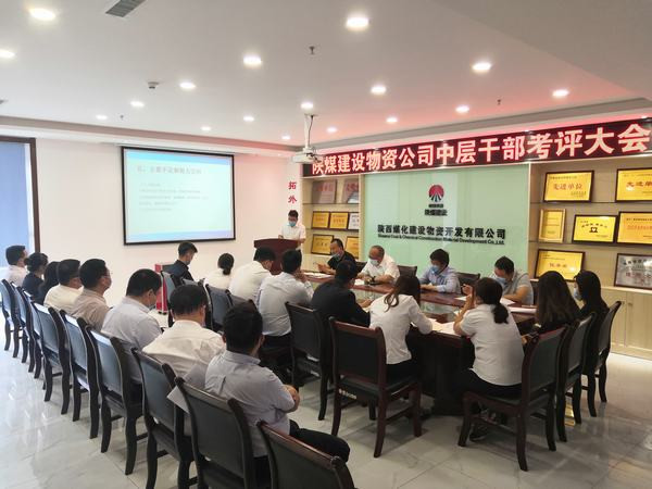 陜煤建設物資公司：強黨建助力穩定發展