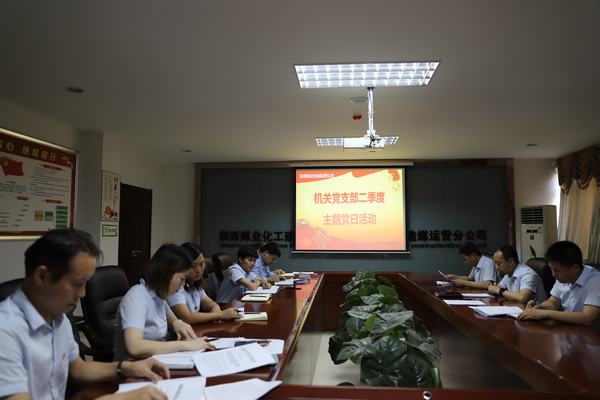 陜煤建設洗選煤運營公司“慶七一”活動多姿多彩