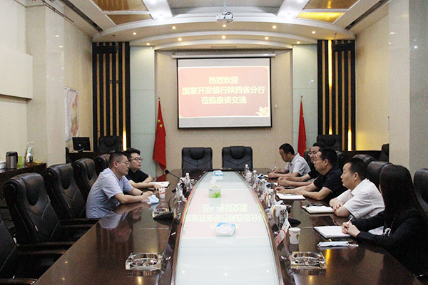 國家開發銀行陜西省分行來陜煤建設座談交流