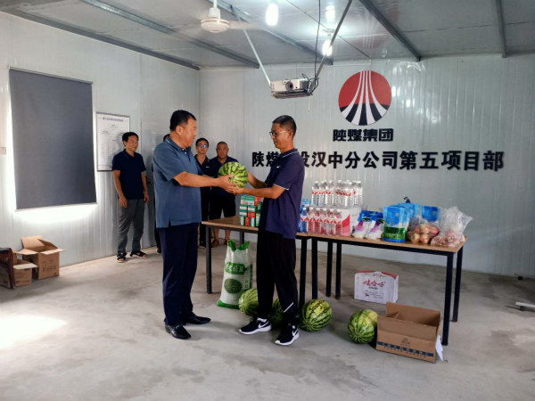 陜煤建設漢中分公司積極開展夏日送清涼慰問活動