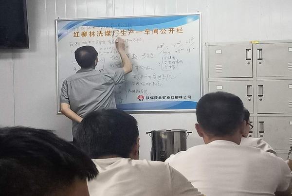 陜煤建設(shè)洗選煤運(yùn)營公司紅柳林洗煤廠項目部：培訓(xùn)“大禮包”讓員工“漲姿勢”