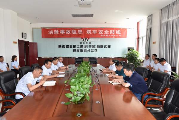 陜煤建設對掘進公司領導班子做出調整