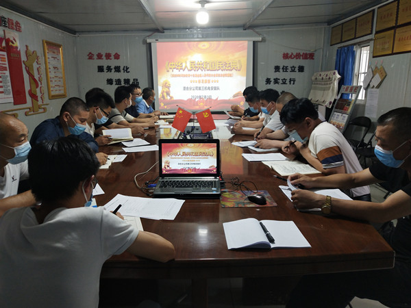 陜煤建設澄合分公司積極行動開展《民法典》學習宣傳