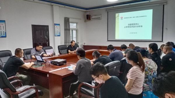 陜煤建設設備租賃中心召開上半年經濟運行分析會