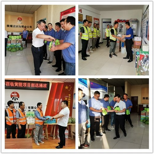 陜煤建設(shè)路橋分公司開展“送清涼”活動(dòng)
