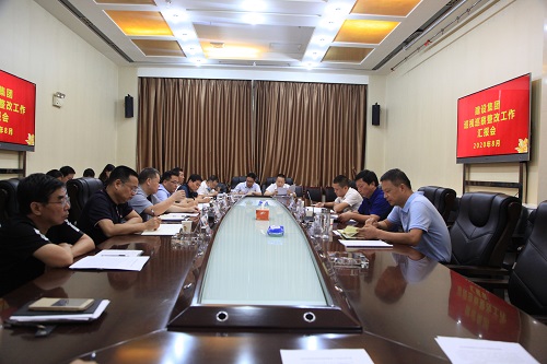 建設集團召開巡視巡察整改工作情況匯報會