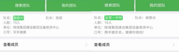 設備租賃中心工會組織全員參加陜工網(wǎng)上健步走活動