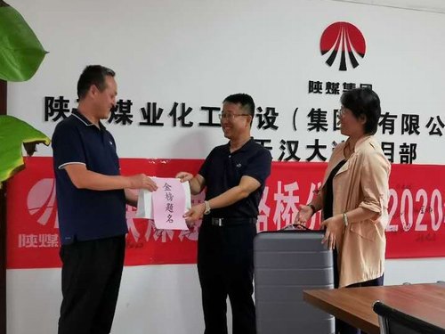 陜煤建設集團路橋分公司金秋助學暖人心