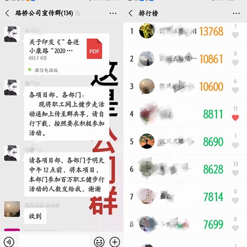 走出新干勁！陜煤建設路橋分公司開啟全員健身狂潮