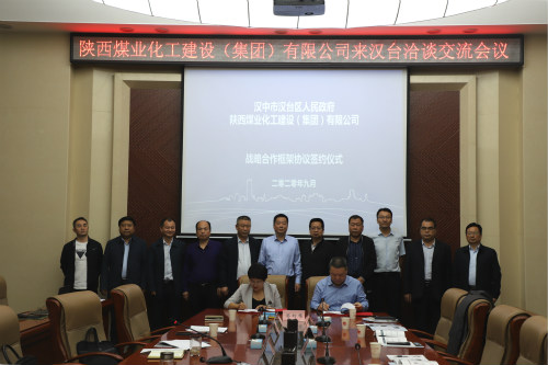 寧興剛、贠公法出席漢中市漢臺區招商引資重點項目推介座談暨簽約儀式