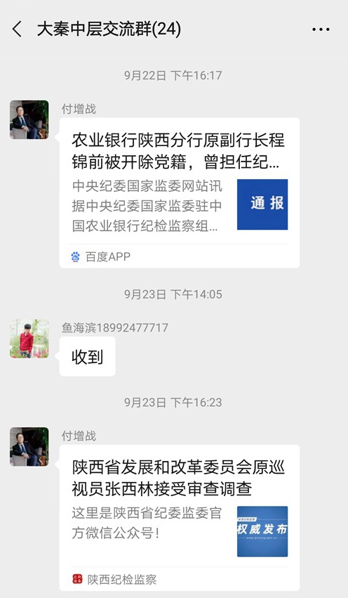 陜煤建設公司節前再鳴“廉潔鐘”