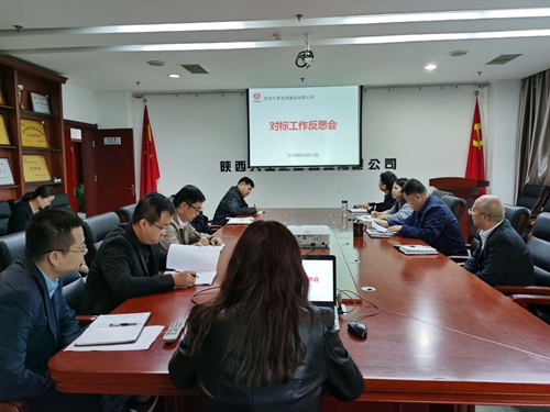 陜煤建設公司以總結反思檢驗階段對標工作成效