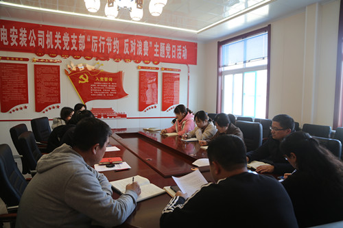 陜煤建設(shè)機(jī)電安裝公司機(jī)關(guān)黨支部開(kāi)展“厲行節(jié)約、反對(duì)浪費(fèi)”主題黨日活動(dòng)