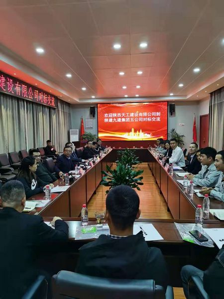 陜煤建設天工公司持續對標學習提升管理水平