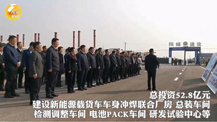 陜西省委書記、省人大常委會主任劉國中，省委副書記、省長趙一德一行深入陜煤建設渭南南京金龍項目視察工作