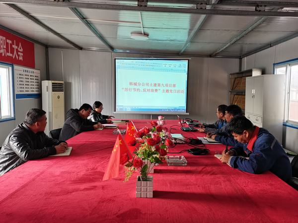 陜煤建設韓城分公司土建九項目部：節(jié)約從我做起，打造節(jié)儉型項目部