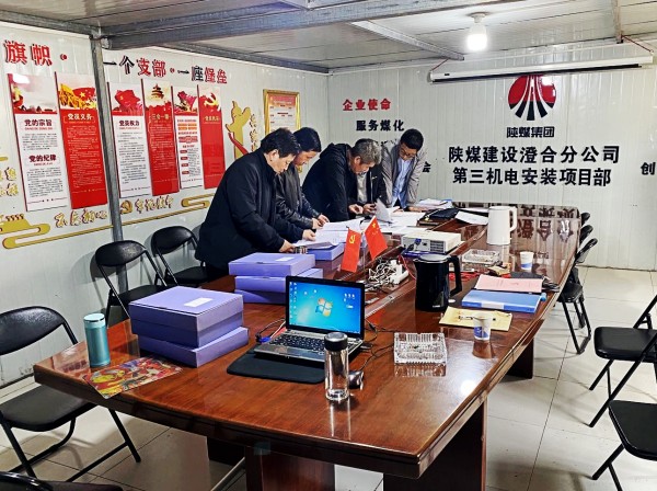 陜煤建設(shè)澄合分公司專項治理不停步 嚴(yán)糾細(xì)查強(qiáng)作風(fēng)