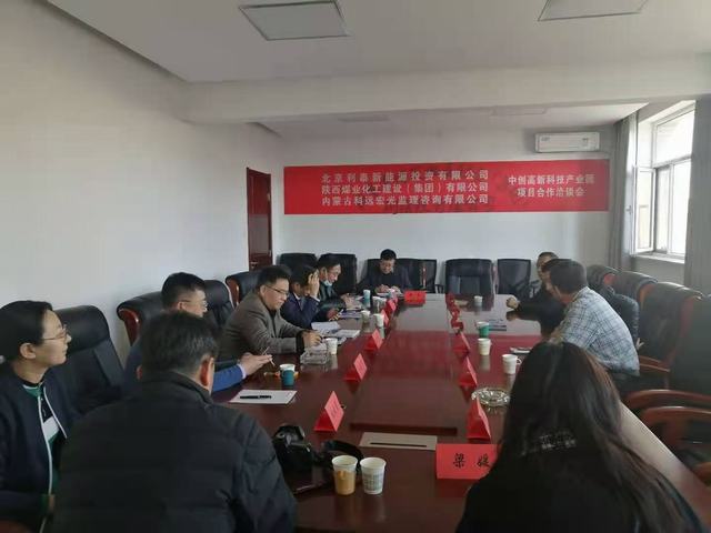 王明智一行赴內蒙古呼和浩特洽談項目合作