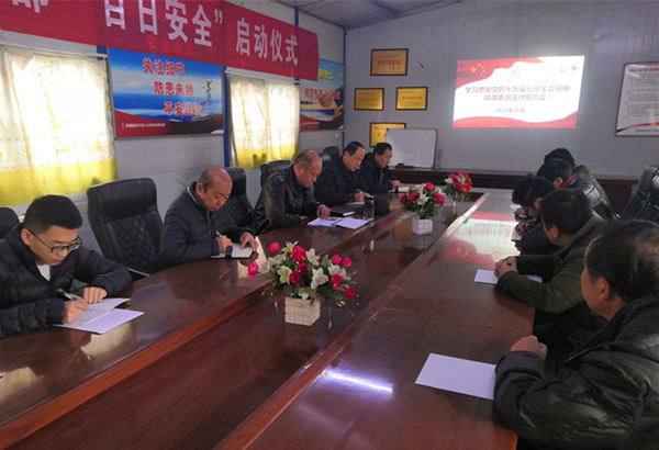 陜煤建設(shè)礦建三公司:持續(xù)行動(dòng),宣講黨的十九屆五中全會(huì)精神
