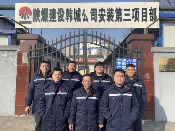 陜煤建設韓城分公司安裝三項目部關愛職工匯聚生產“心”力量
