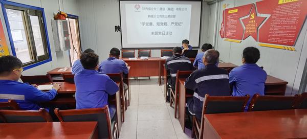 陜煤建設(shè)韓城分公司安裝三項目部嚴(yán)抓細(xì)管推動黨風(fēng)廉政建設(shè)