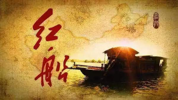 陜煤建設(shè)掘進(jìn)公司:《紅船》 送給黨員“特殊的新年禮物”