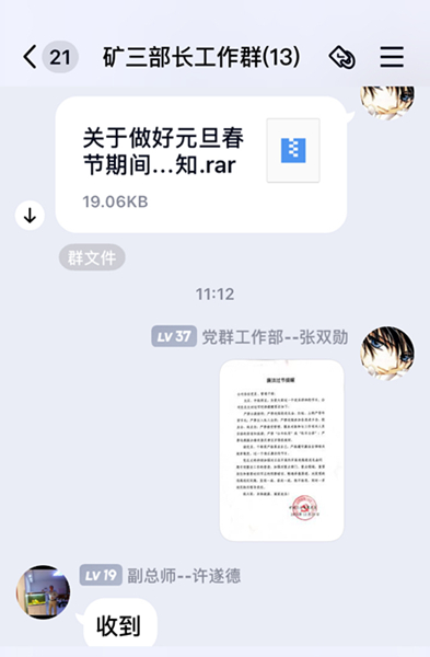 陜煤建設礦建三公司開展節前廉潔提醒敲響紀律警鐘