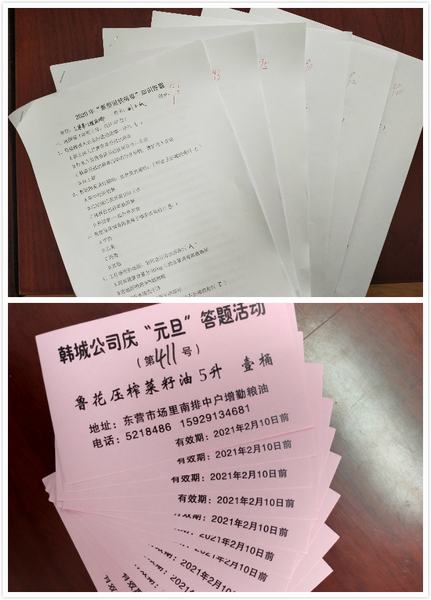 陜煤建設韓城分公司開展“齊心防疫”慶元旦活動