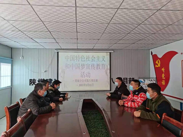 陜煤建設澄合分公司各單位積極開展中國特色社會主義和中國夢宣傳教育