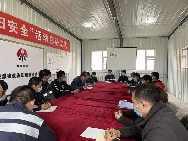 陜煤建設(shè)洗選煤運(yùn)營(yíng)公司：停工不停功，歇業(yè)不歇學(xué)