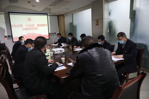 路橋分公司開(kāi)展“我為公司‘十四五’規(guī)劃建言獻(xiàn)策”活動(dòng)