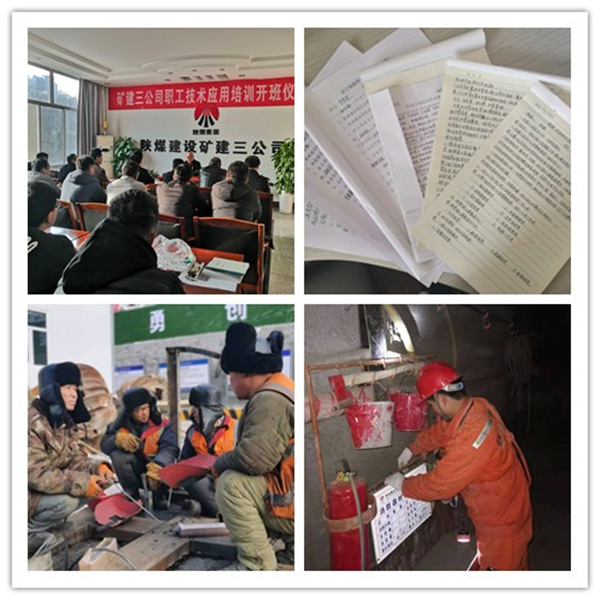 陜煤建設(shè)礦建三公司：?jiǎn)T工培訓(xùn)見(jiàn)成效